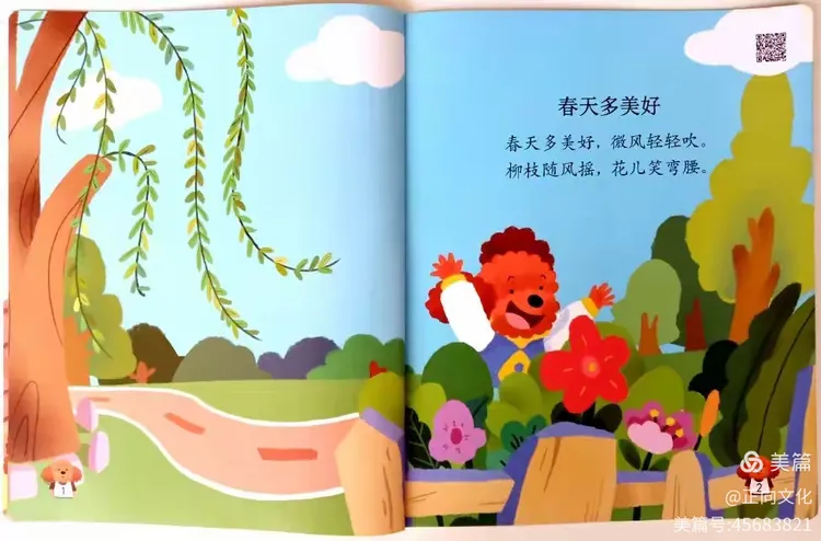 《多迪绘本系列》欣赏